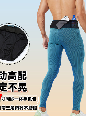 跑步紧身长裤男秋冬马拉松田径运动速干裤高弹压缩骑行训练健身裤