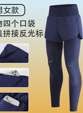 跑步长裤男专业马拉松运动紧身裤高弹速干健身训练加绒压缩长裤女