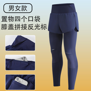 跑步长裤男专业马拉松运动紧身裤高弹速干健身训练加绒压缩长裤女