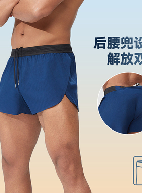 跑步短裤男田径三分裤速干内衬马拉松运动防磨健身训练裤可放手机