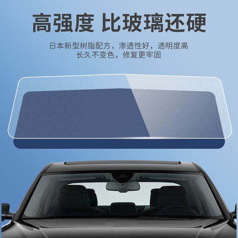 极护时刻汽车玻璃修复前挡风玻璃修复液风挡划痕裂痕修补液工具套怎么样,好用不?
