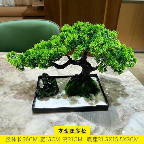喜语仿真迎客松摆件新中式