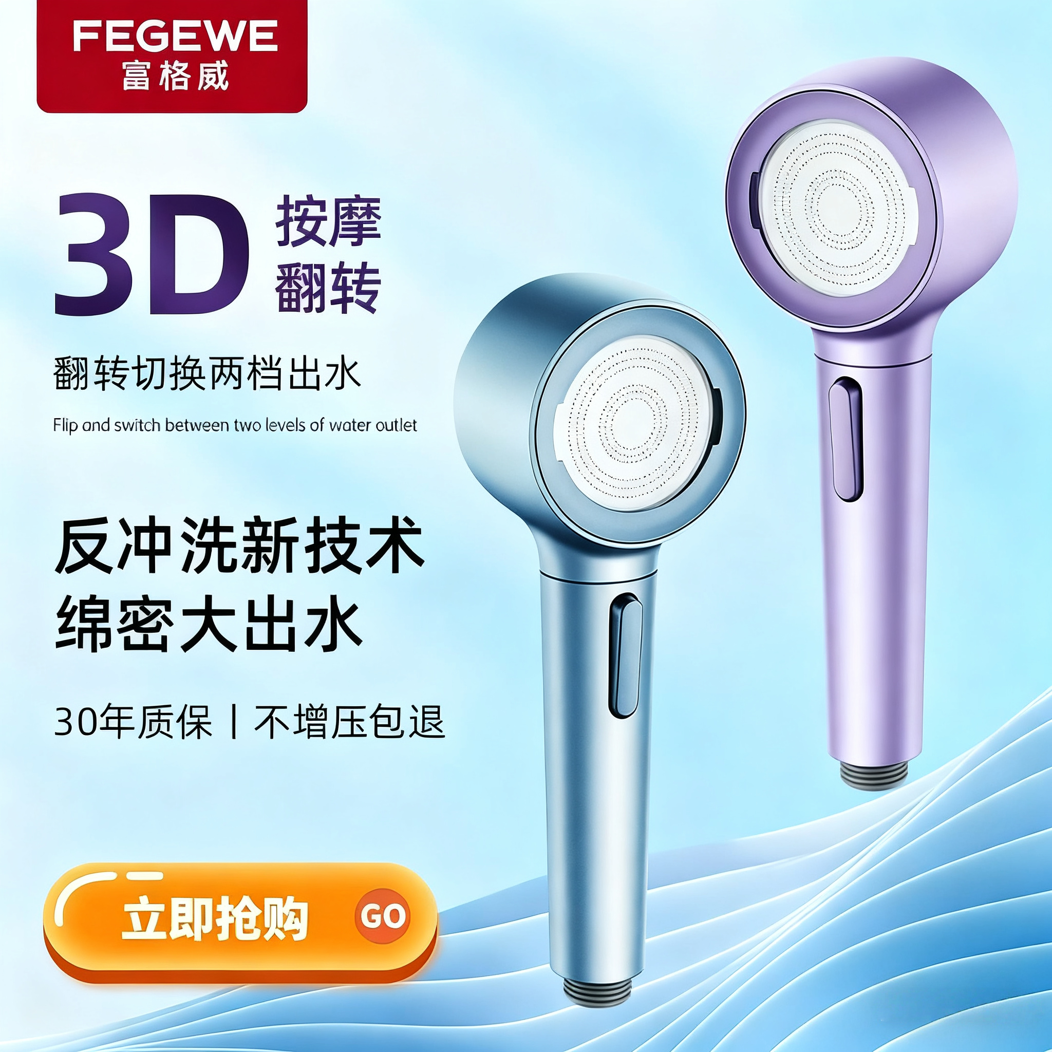 云感绵柔反冲洗花洒防水垢增压按摩绵密双出水大花洒喷头翻转淋浴