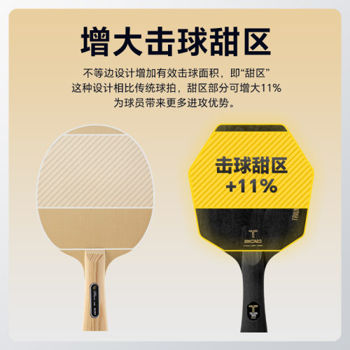 六边形异形五层纯木乒乓底板椴木