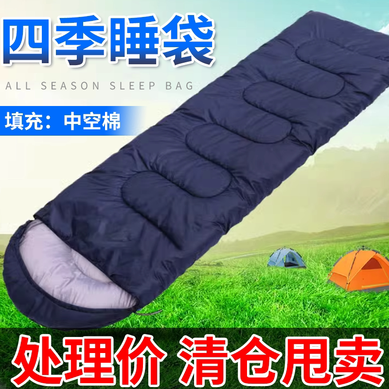 睡袋成人户外露营四季便捷