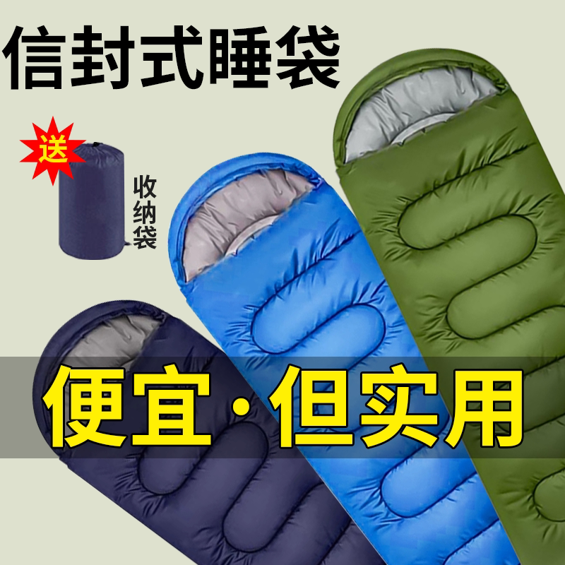 睡袋成人单人户外午休四季便携式