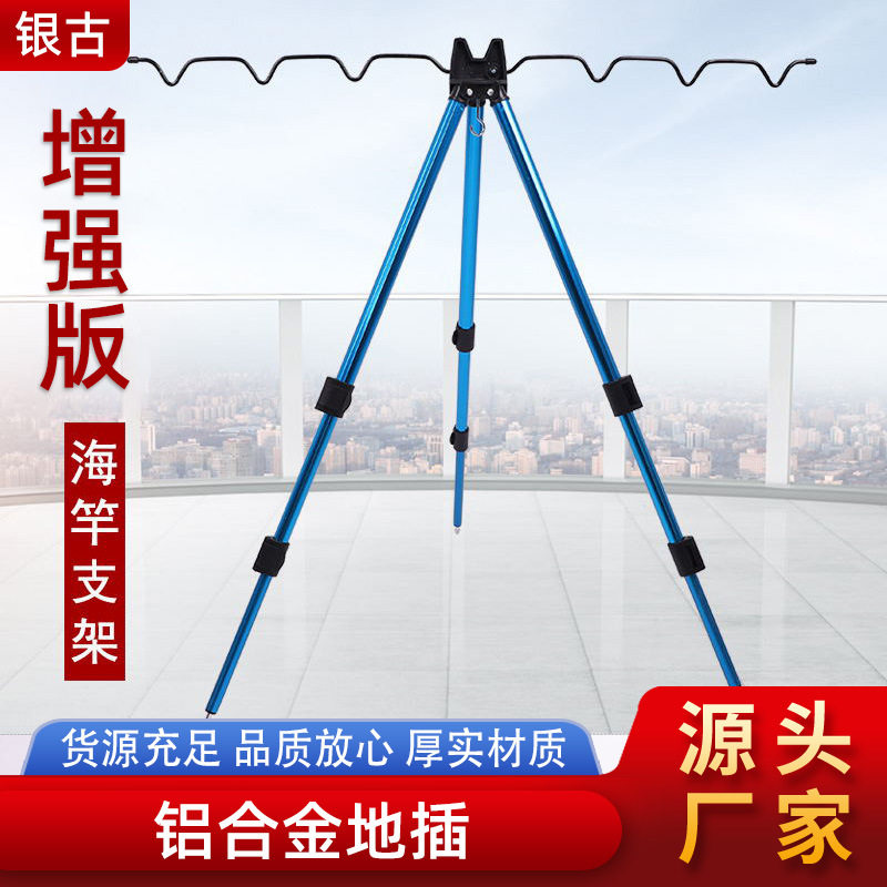 铝合金加固防风海竿三角支架伸缩