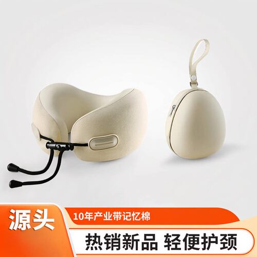 可收纳记忆棉U型护颈枕｜飞机
