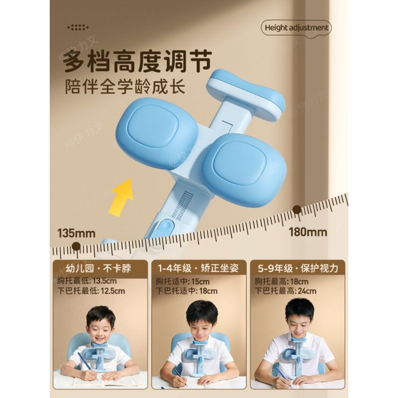 儿童坐姿矫正器托下巴防低头护眼