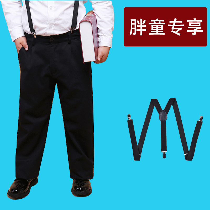 男童黑色西裤h儿童背带裤加肥加大演出裤子学生胖童宽松西装裤长