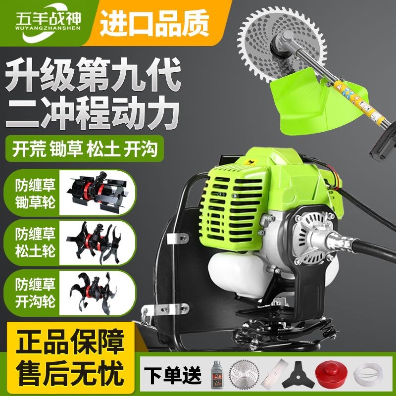 大功率汽油割草机二冲程小y型家用多功能农用收割机除草机
