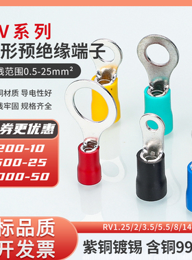 符合ROHS国标OT紫铜接线端子RV1.25/2/3.5/5.5-3.2-4-5-6-8圆形端