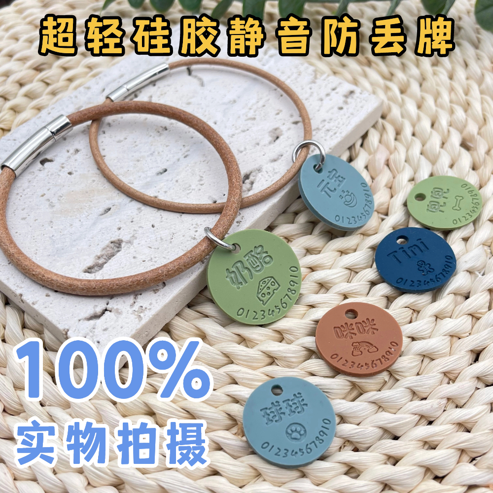 KYKNA硅胶宠物防丢牌超轻+静音
