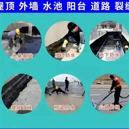 沥青胶泥屋顶防水补漏灌缝材料密封油漆路面施工油膏免熬型防水胶