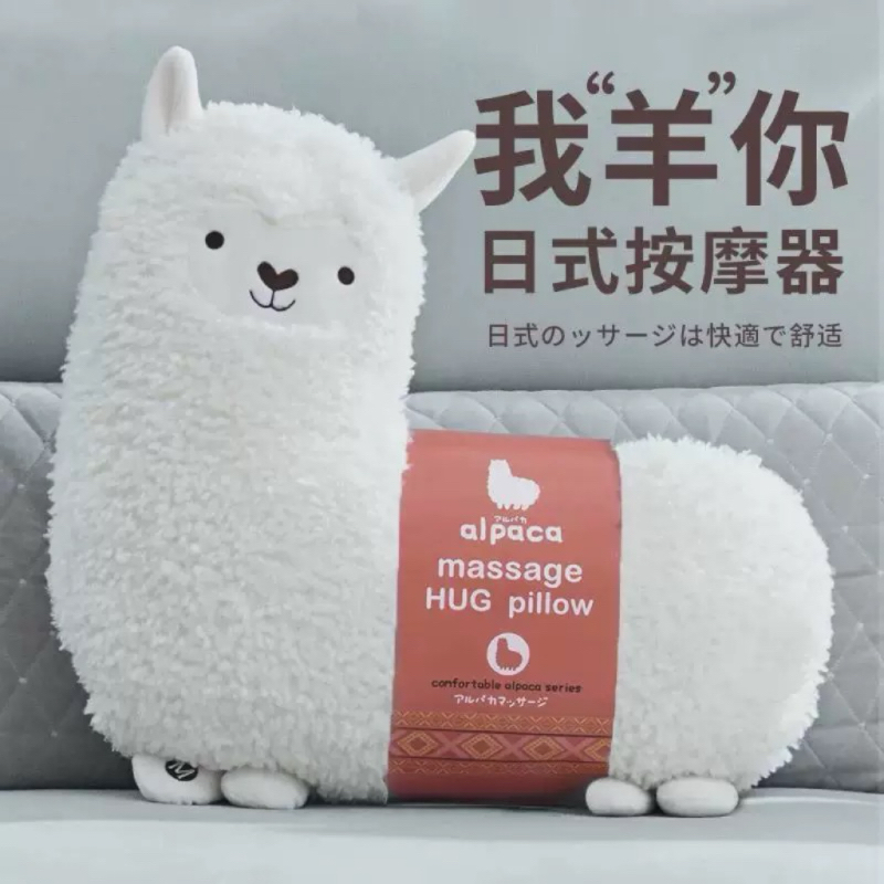 多功能羊驼按摩枕颈椎腰背按摩靠垫全身揉捏按摩仪生日礼物毕业季