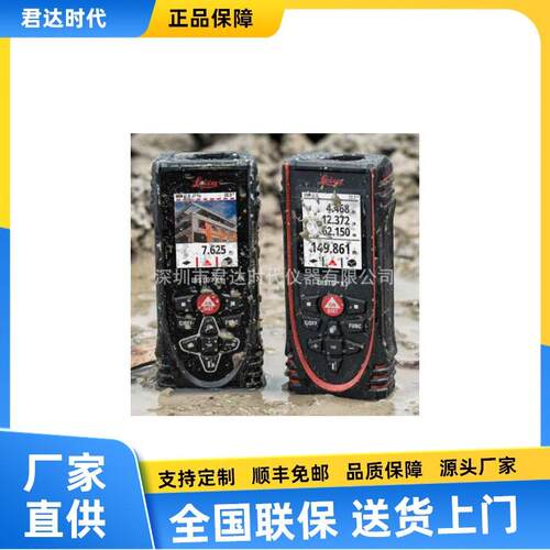 DISTO X4手持式激光测距仪  DISTO X4激光测距仪