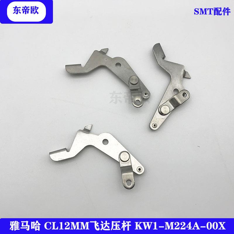 厂家直销CL12mm飞达压杆 KW1-M224A-00X贴片机配件