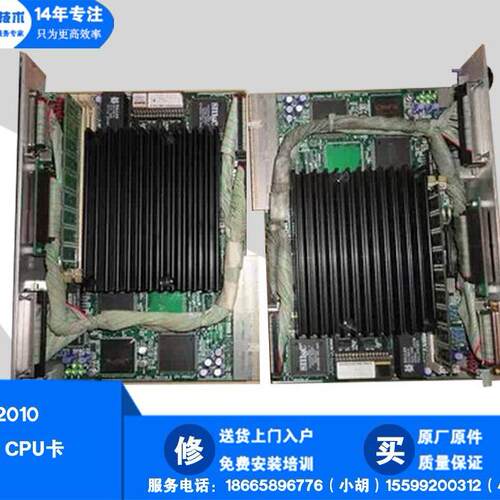 维修 SMT  贴片机 2010 2020 CPU卡 E9656729000 CPU BOARD现