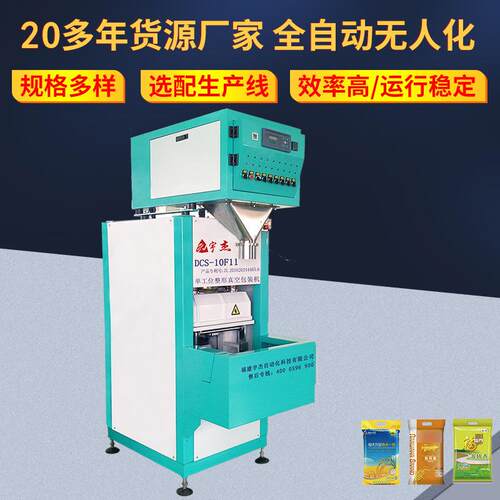 10KG经济款大米真空包装机DCS-10F11 两面整形大米杂粮真空包装机