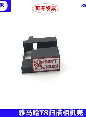 贴片机YS24 YSM10 YSM20扫描相机外盖 黑色塑胶盖子