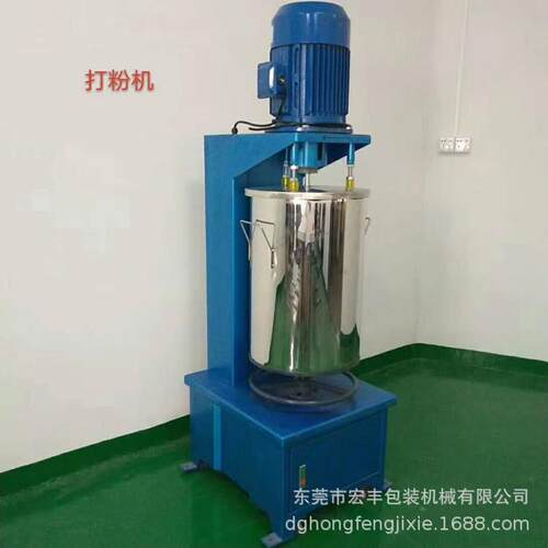 新品推荐高速颜料色粉打粉机 20KG珍珠粉小型高速搅拌机打粉机