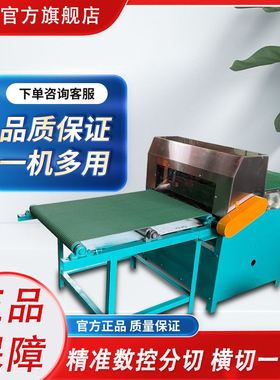 数控橡胶切条分条机毛毡蓝色卷材发泡棉珍珠棉纵横分切一体机