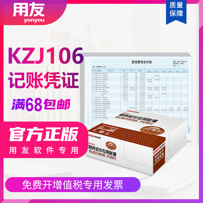 满300 可开13%票 多栏账簿