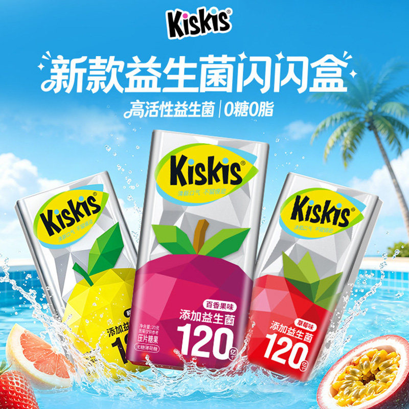 KisKis酷滋压片无糖薄荷糖功能糖果/压片糖果