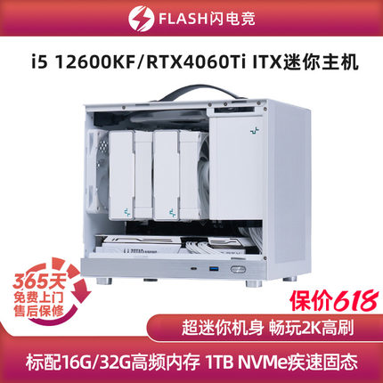 第127号RTX4060Ti/RX6750GRE迷你ITX游戏主机diy台式电脑组装机