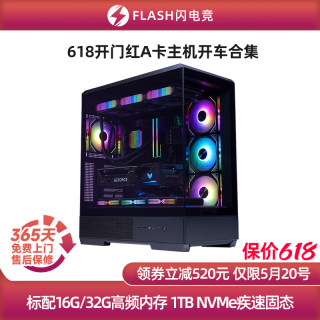 618开门红A卡游戏主机开车合集RX6750GRE/7700/7800/6950/7900XTX