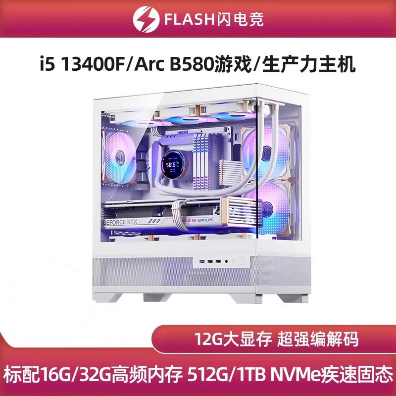 intelArcB580游戏/剪辑主机