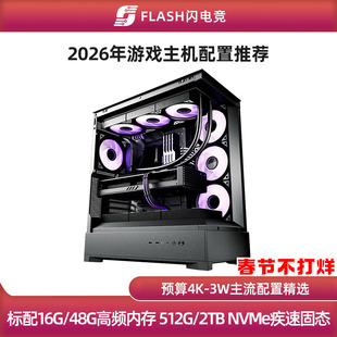 【2026年配置推荐】5080/5070/5060Ti/9070XT台式电脑diy游戏主机