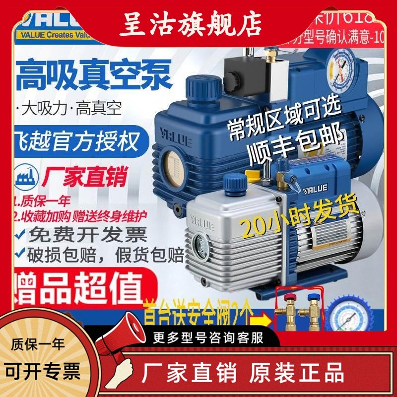 飞越真空泵1/2/3/4升小型抽气空调抽抽气泵真空旋片式泵压屏飞跃