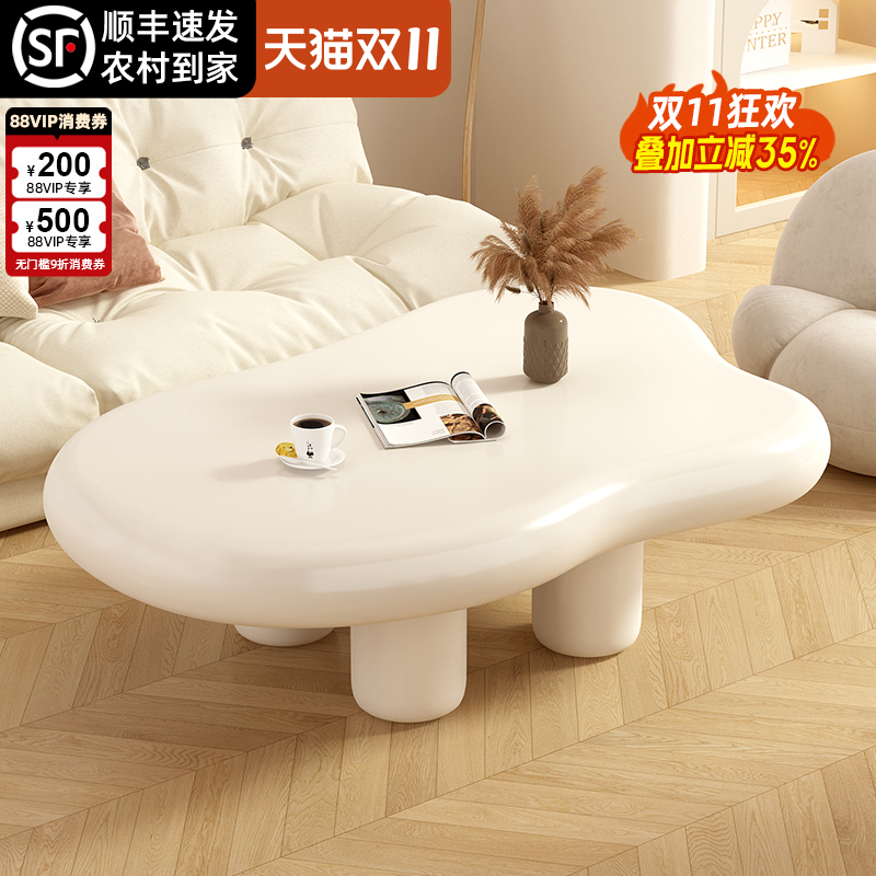云朵茶几北欧家用现代简约奶油风