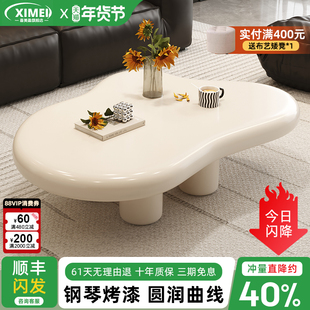 云朵茶几家用北欧客厅茶桌新款 现代简约网红茶几小户型奶油风茶几
