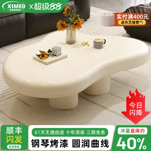 云朵茶几北欧家用现代简约奶油风
