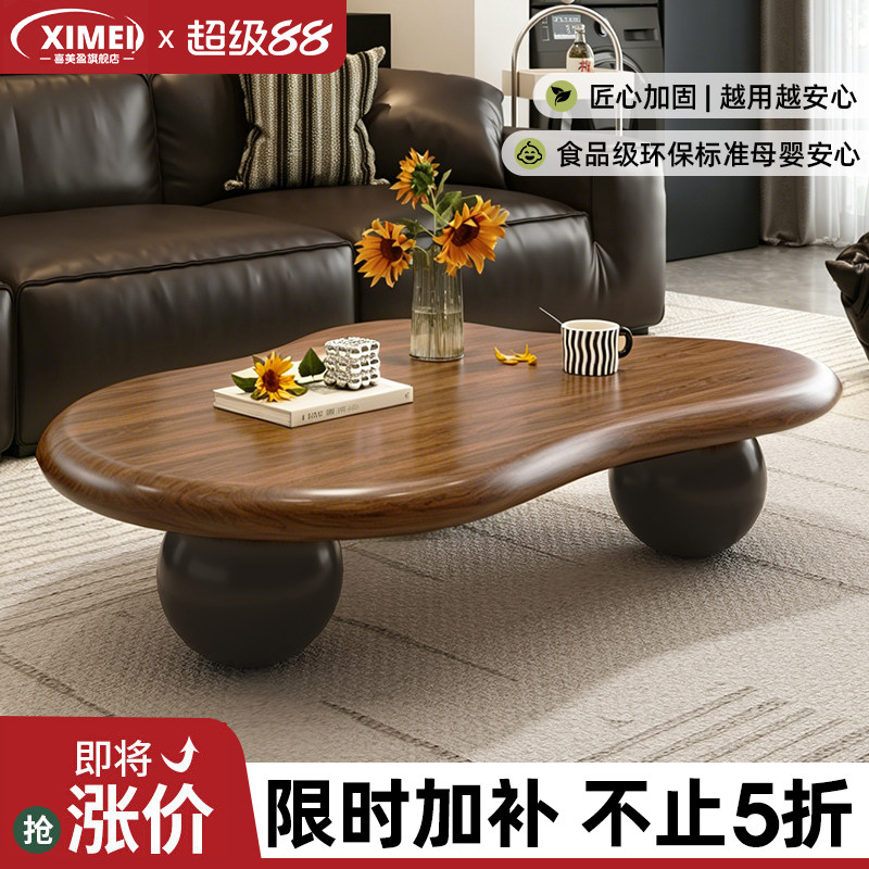 中古风云朵茶几2026新款小户型客厅家用设计师款轻奢高级感茶几桌图片