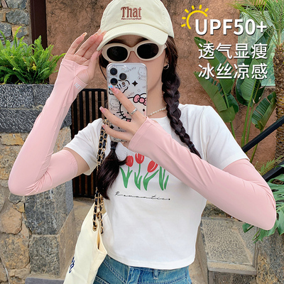 防紫外线防晒袖套冰袖冰丝女夏季