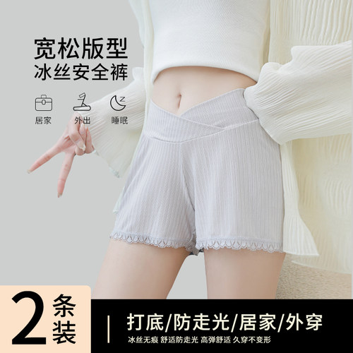 不勒肚子防走光孕妇安全裤夏季薄款冰丝低腰