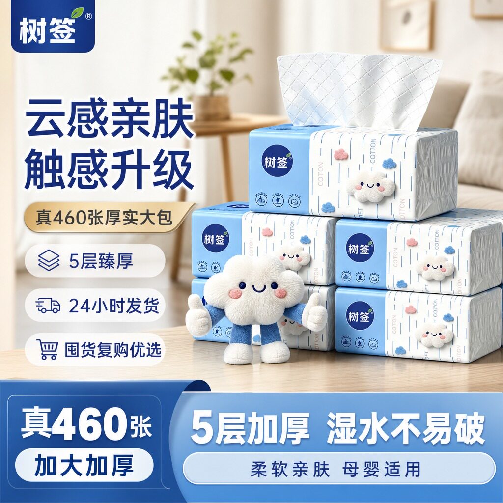 【460张大包】家用加厚加量实餐巾纸
