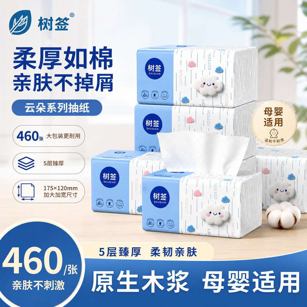 【460张大包】超值实惠装家用家用擦手纸