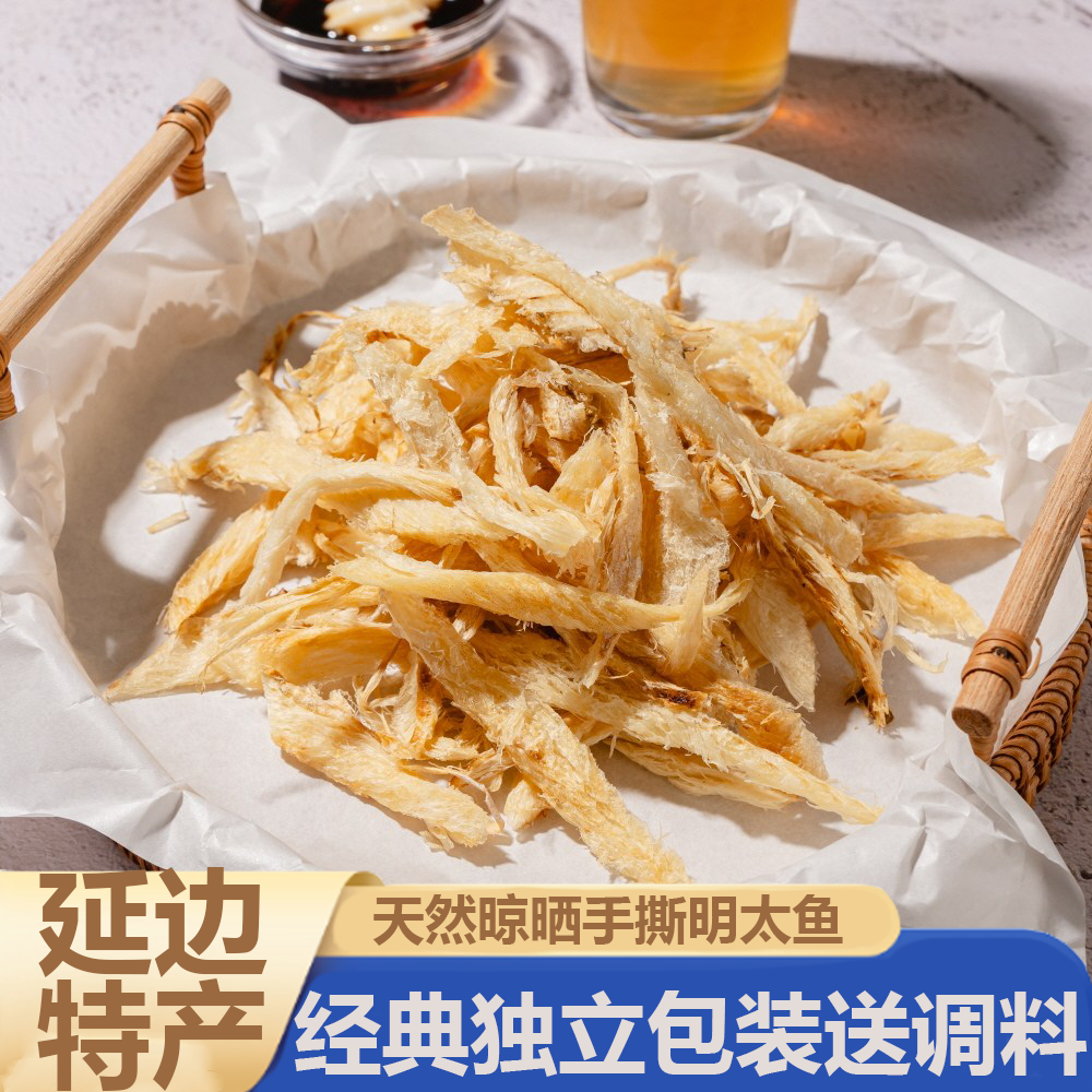 鱼畅明太鱼干即食零食