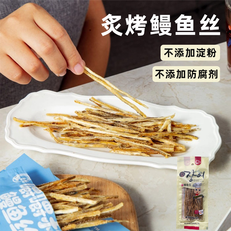 延边鱼畅鳗鱼丝原味鱼干图片