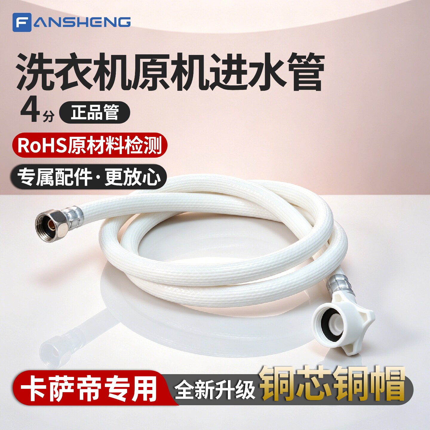 适配海尔卡萨帝洗衣机原装进水管全自动滚筒加长通用软管配件接头
