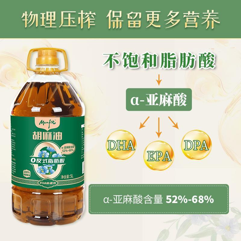 厂家直销0反式脂肪酸胡麻