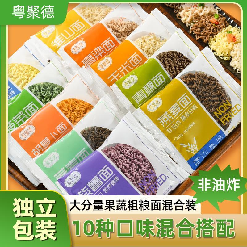 非油炸果蔬面粗粮菜条低脂