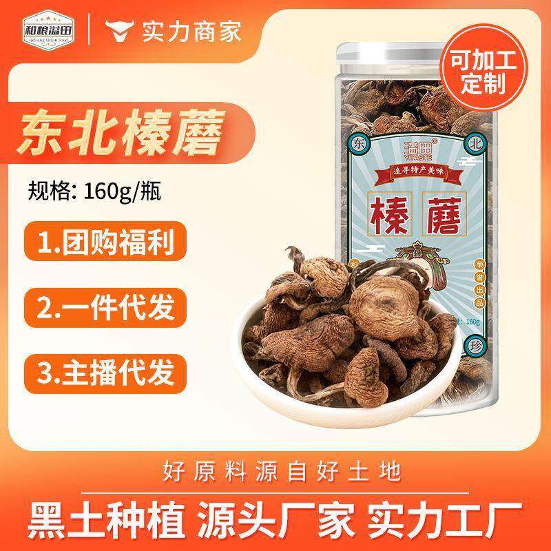 溢田 东北榛蘑160g瓶装干货,粮油调味/速食/干货/烘焙,香菇类,淘宝优惠券,粉丝福利购,淘宝优惠卷