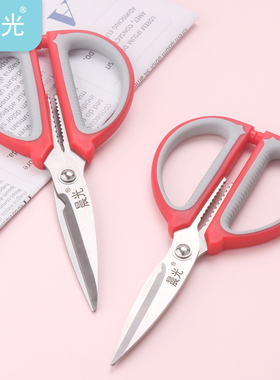 晨光剪刀家用办公厨房裁缝手工美工多功能大中小规格可选不锈钢剪