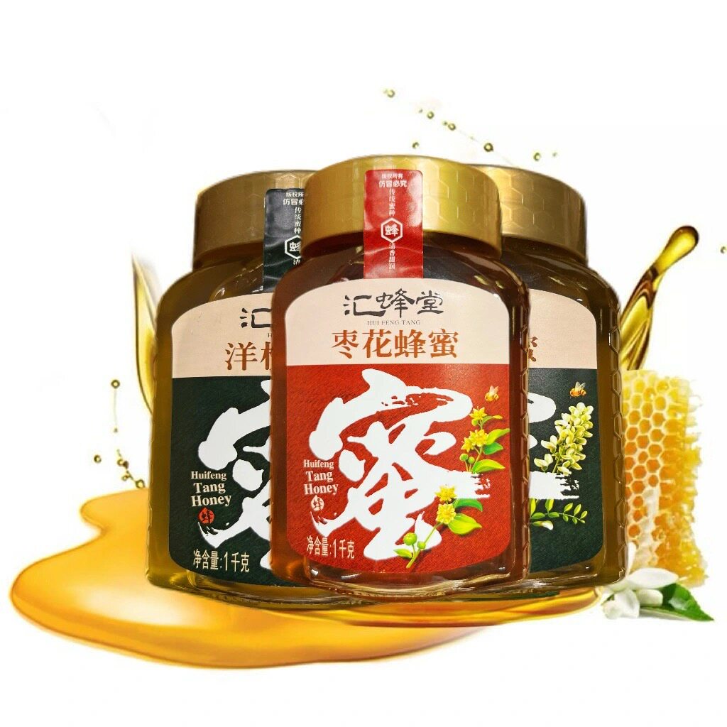 汇蜂堂蜂蜜洋槐蜂蜜枣花蜂蜜2斤玻璃瓶装 正品包邮