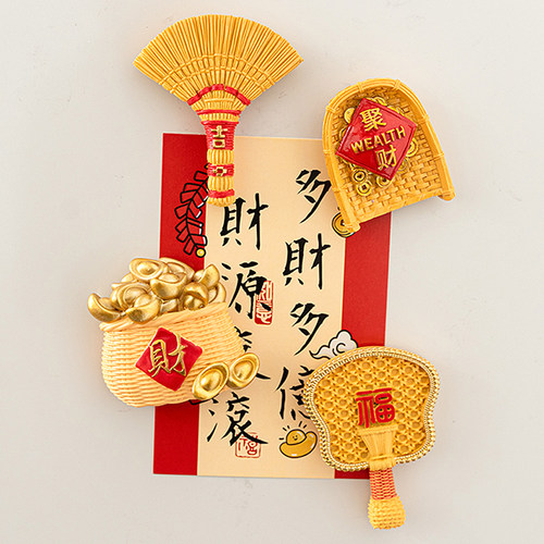 福字聚财扫帚簸箕立体磁吸冰箱贴